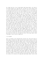 영아기 발달특성에 따른 교수-학습의 가정을 설명하고, 영유아 교수학습원리를 기술하시오-8