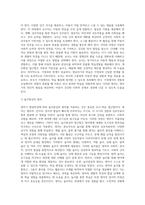 영아기 발달특성에 따른 교수-학습의 가정을 설명하고, 영유아 교수학습원리를 기술하시오-9