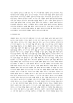 영아기 발달특성에 따른 교수-학습의 가정을 설명하고, 영유아 교수학습원리를 기술하시오-10