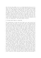 영아기 발달특성에 따른 교수-학습의 가정을 설명하고, 영유아 교수학습원리를 기술하시오-13