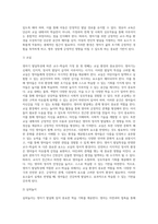 영아기 발달특성에 따른 교수-학습의 가정을 설명하고, 영유아 교수학습원리를 기술하시오-14
