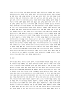 영아기 발달특성에 따른 교수-학습의 가정을 설명하고, 영유아 교수학습원리를 기술하시오-15