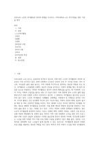 우리나라 노인의 여가활동의 의미와 현황을 조사하고, 지역사회내 노인 여가지원을 위한 기관을 찾아-1