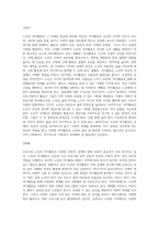 우리나라 노인의 여가활동의 의미와 현황을 조사하고, 지역사회내 노인 여가지원을 위한 기관을 찾아-3