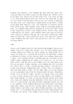 우리나라 노인의 여가활동의 의미와 현황을 조사하고, 지역사회내 노인 여가지원을 위한 기관을 찾아-4
