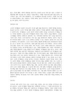 우리나라 노인의 여가활동의 의미와 현황을 조사하고, 지역사회내 노인 여가지원을 위한 기관을 찾아-5