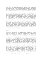 우리나라 노인의 여가활동의 의미와 현황을 조사하고, 지역사회내 노인 여가지원을 위한 기관을 찾아-6