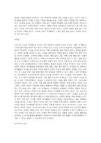 우리나라 노인의 여가활동의 의미와 현황을 조사하고, 지역사회내 노인 여가지원을 위한 기관을 찾아-7