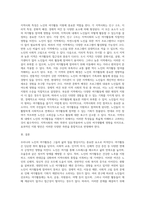 우리나라 노인의 여가활동의 의미와 현황을 조사하고, 지역사회내 노인 여가지원을 위한 기관을 찾아-8