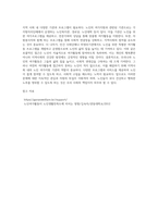 우리나라 노인의 여가활동의 의미와 현황을 조사하고, 지역사회내 노인 여가지원을 위한 기관을 찾아-9