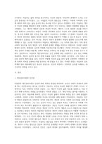 아들러의 개인심리이론의 인간관과 주요이론의 특징을 논하시오 (2)-2