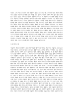 아들러의 개인심리이론의 인간관과 주요이론의 특징을 논하시오 (2)-3