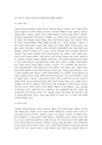 아들러의 개인심리이론의 인간관과 주요이론의 특징을 논하시오 (2)-4