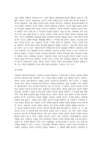 아들러의 개인심리이론의 인간관과 주요이론의 특징을 논하시오 (2)-5