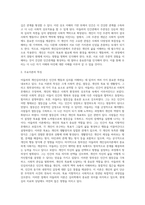 아들러의 개인심리이론의 인간관과 주요이론의 특징을 논하시오 (2)-6
