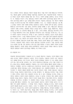 아들러의 개인심리이론의 인간관과 주요이론의 특징을 논하시오 (2)-8