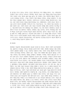 아들러의 개인심리이론의 인간관과 주요이론의 특징을 논하시오 (2)-11