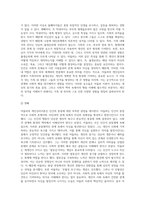 아들러의 개인심리이론의 인간관과 주요이론의 특징을 논하시오 (2)-13