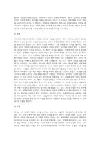 아들러의 개인심리이론의 인간관과 주요이론의 특징을 논하시오 (2)-14