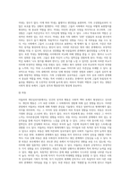 아들러의 개인심리이론의 인간관과 주요이론의 특징을 논하시오 (2)-15
