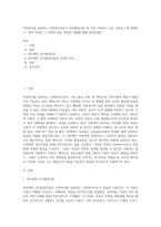 아동복지를 담당하는 사회복지사로서 아동발달이론 중 가장 적용하고 싶은 이론을 1개 선택하고, 선택 이유와 그 이론의 중요 개념과 내용에 대해 설명하세요-1