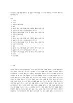 청소년프로그램 개발 패러다임 중 실증주의 패러다임, 구성주의 패러다임, 비판주의 패러다임에 대해 설명-1