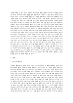 청소년프로그램 개발 패러다임 중 실증주의 패러다임, 구성주의 패러다임, 비판주의 패러다임에 대해 설명-2