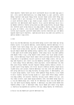 청소년프로그램 개발 패러다임 중 실증주의 패러다임, 구성주의 패러다임, 비판주의 패러다임에 대해 설명-3