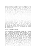청소년프로그램 개발 패러다임 중 실증주의 패러다임, 구성주의 패러다임, 비판주의 패러다임에 대해 설명-4