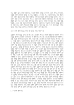 청소년프로그램 개발 패러다임 중 실증주의 패러다임, 구성주의 패러다임, 비판주의 패러다임에 대해 설명-5