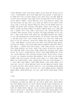 청소년프로그램 개발 패러다임 중 실증주의 패러다임, 구성주의 패러다임, 비판주의 패러다임에 대해 설명-6