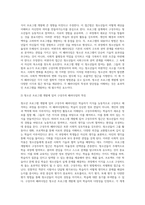 청소년프로그램 개발 패러다임 중 실증주의 패러다임, 구성주의 패러다임, 비판주의 패러다임에 대해 설명-7