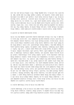 청소년프로그램 개발 패러다임 중 실증주의 패러다임, 구성주의 패러다임, 비판주의 패러다임에 대해 설명-8