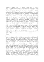 청소년프로그램 개발 패러다임 중 실증주의 패러다임, 구성주의 패러다임, 비판주의 패러다임에 대해 설명-10