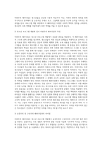 청소년프로그램 개발 패러다임 중 실증주의 패러다임, 구성주의 패러다임, 비판주의 패러다임에 대해 설명-11