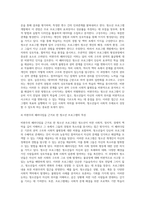 청소년프로그램 개발 패러다임 중 실증주의 패러다임, 구성주의 패러다임, 비판주의 패러다임에 대해 설명-12