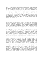 청소년프로그램 개발 패러다임 중 실증주의 패러다임, 구성주의 패러다임, 비판주의 패러다임에 대해 설명-13