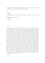 아동복지를 담당하는 사회복지사로서 아동발달이론 중 가장 적용하고 싶은 이론을 1개 선택하고, 선택 이유와 그 이론의 중요 개념과 내용에 대해 설명하세요-1