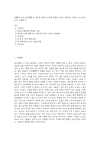 (생활과 건강) 일상생활 속 사소한 습관은 건강에 영향을 미치며 질병으로 이어질 수도 있다 운동, 식생활 등 (4)-1