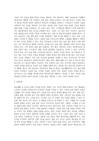 (생활과 건강) 일상생활 속 사소한 습관은 건강에 영향을 미치며 질병으로 이어질 수도 있다 운동, 식생활 등 (4)-3