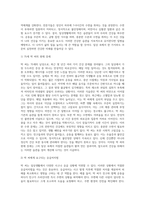(생활과 건강) 일상생활 속 사소한 습관은 건강에 영향을 미치며 질병으로 이어질 수도 있다 운동, 식생활 등 (4)-4