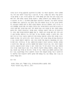 (생활과 건강) 일상생활 속 사소한 습관은 건강에 영향을 미치며 질병으로 이어질 수도 있다 운동, 식생활 등 (4)-5