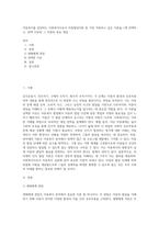 아동복지를 담당하는 사회복지사로서 아동발달이론 중 가장 적용하고 싶은 이론을 1개 선택하고, 선택 이유와 그 이론의 중요 개념-1