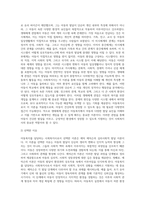 아동복지를 담당하는 사회복지사로서 아동발달이론 중 가장 적용하고 싶은 이론을 1개 선택하고, 선택 이유와 그 이론의 중요 개념-2