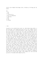 우리나라 노인의 여가활동의 의미와 현황을 조사하고, 지역사회내 노인 여가지원을 위한 기관을 찾아 (2)-1