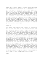 우리나라 노인의 여가활동의 의미와 현황을 조사하고, 지역사회내 노인 여가지원을 위한 기관을 찾아 (2)-3