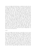 우리나라 노인의 여가활동의 의미와 현황을 조사하고, 지역사회내 노인 여가지원을 위한 기관을 찾아 (2)-4