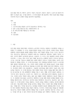 인간 발달 과정 (즉, 태아기, 유아기, 아동기, 청소년기, 청년기, 장년기, 노년기) 중 본인이 특별히 더 관심이 있는 시기를 정하여 그 시기의 발달이 왜 중요하며, 어떤 주요한 발달 과업을 이루어야 하는지 교재의 이론을 참조하여 서술하세요-1