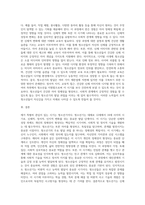 인간 발달 과정 (즉, 태아기, 유아기, 아동기, 청소년기, 청년기, 장년기, 노년기) 중 본인이 특별히 더 관심이 있는 시기를 정하여 그 시기의 발달이 왜 중요하며, 어떤 주요한 발달 과업을 이루어야 하는지 교재의 이론을 참조하여 서술하세요-4