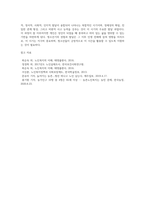 인간 발달 과정 (즉, 태아기, 유아기, 아동기, 청소년기, 청년기, 장년기, 노년기) 중 본인이 특별히 더 관심이 있는 시기를 정하여 그 시기의 발달이 왜 중요하며, 어떤 주요한 발달 과업을 이루어야 하는지 교재의 이론을 참조하여 서술하세요-5